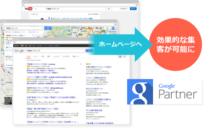 CooREを提供するクーバルはGoogle広告（旧AdWords）認定パートナー、効果的な集客をご提案します